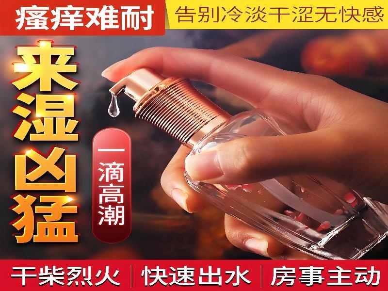 迷魂散客户案例