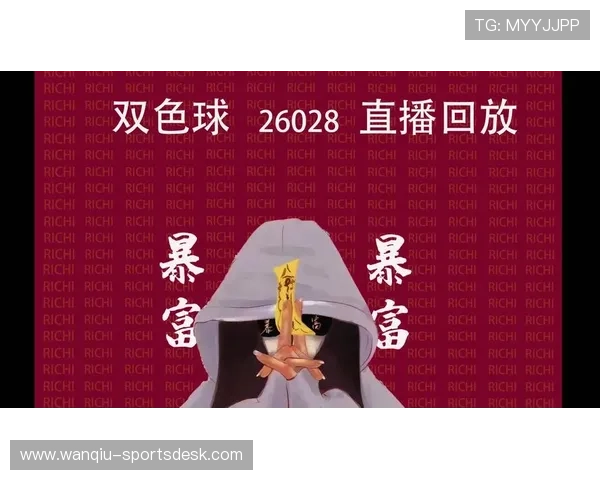 玩球直播足球直播免费彩票高频玩法防骗避坑